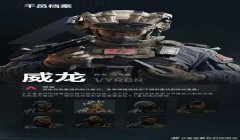 三角洲行动辅助演示（提供《三角洲行动》更详细的辅助演示）