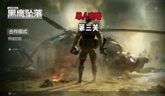 三角洲行动画质修改器在哪下(三角洲行动画质修改器哪个最安全?)