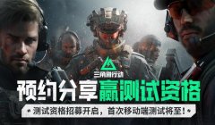 三角洲手游下载官方正版安装（三角洲手游下载官网地址是多少？）