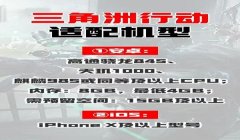 三角洲行动手机端有没有外挂（三角洲行动手机端外挂多吗？）