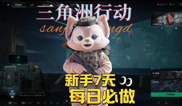 三角洲行动图片logo(给我一张三角洲行动的官方logo图片) 三角洲行动图片logo(给我一张三角洲行动的官方logo图片)